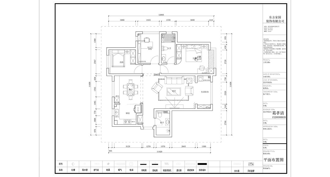 紹興路66號130㎡三室二廳戶型平面布局圖.jpg