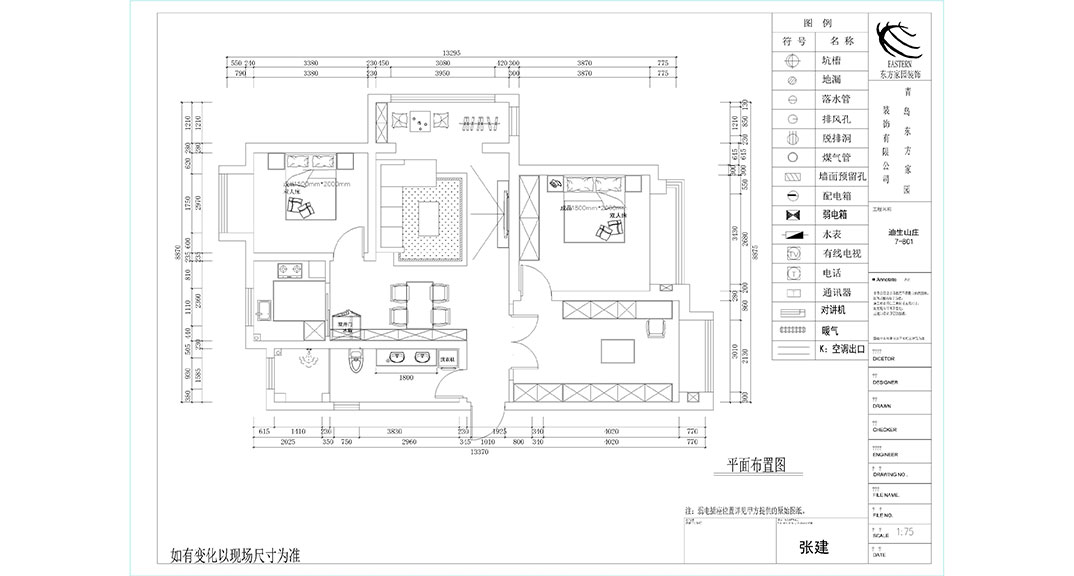 迪生山莊155㎡三室兩廳戶型圖.jpg